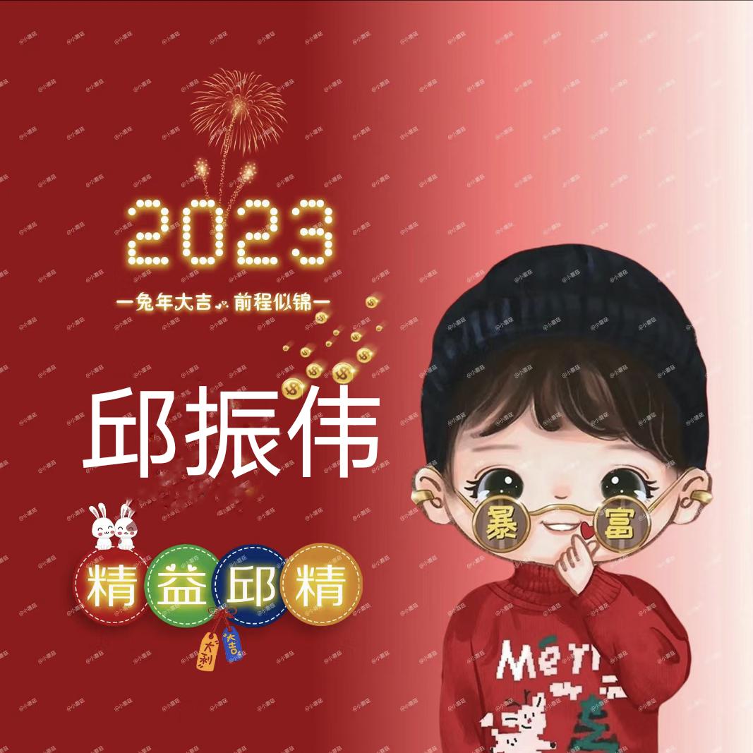 邱哥你瘦啦！！