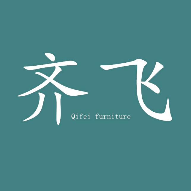 齐飞官方旗舰店