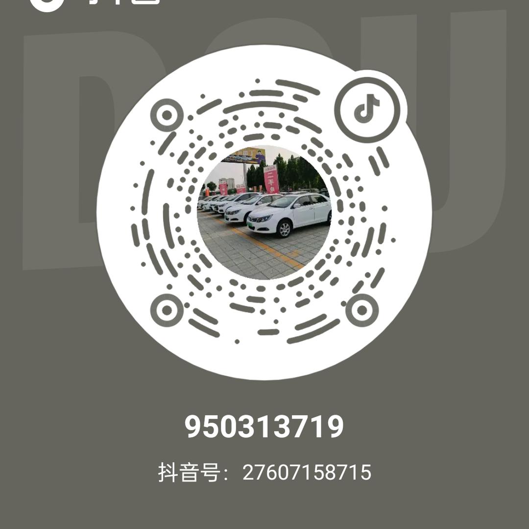 二手新能源汽车