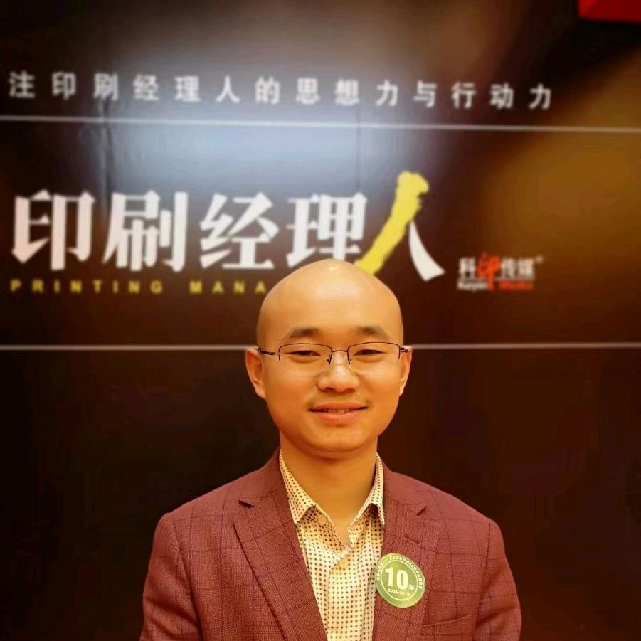 精品印刷机经理人