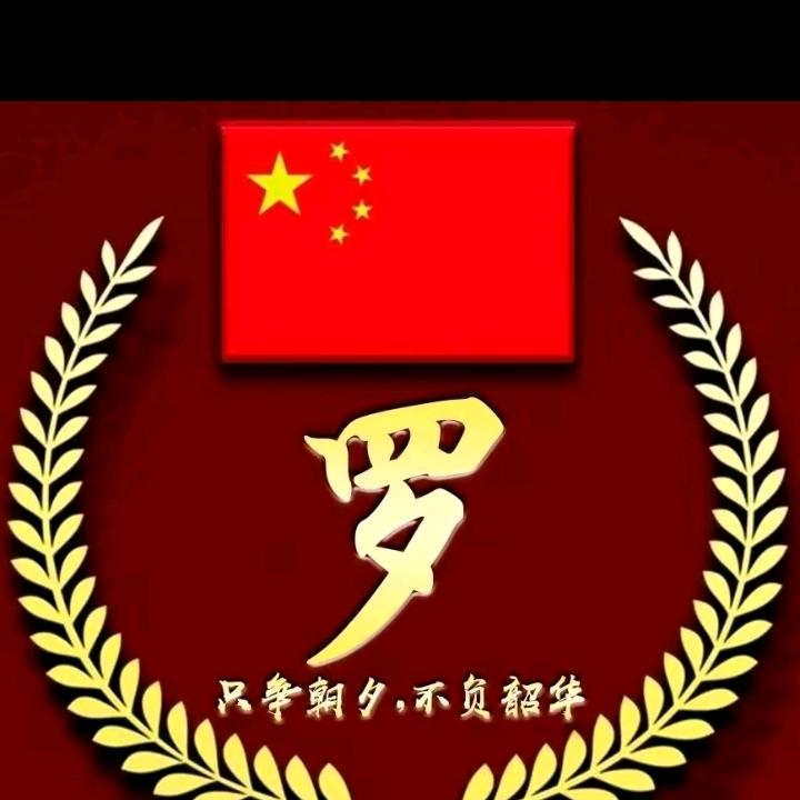 龙行天下：情定今生：红尖有梦
