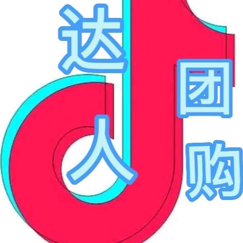 抖音团购🎤