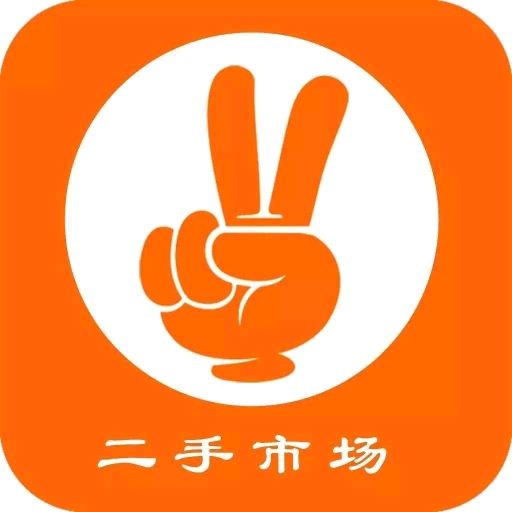 沂源二手闲置物品