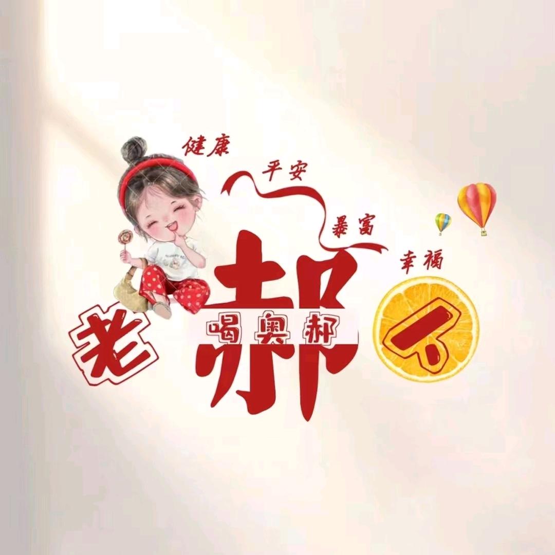 流年