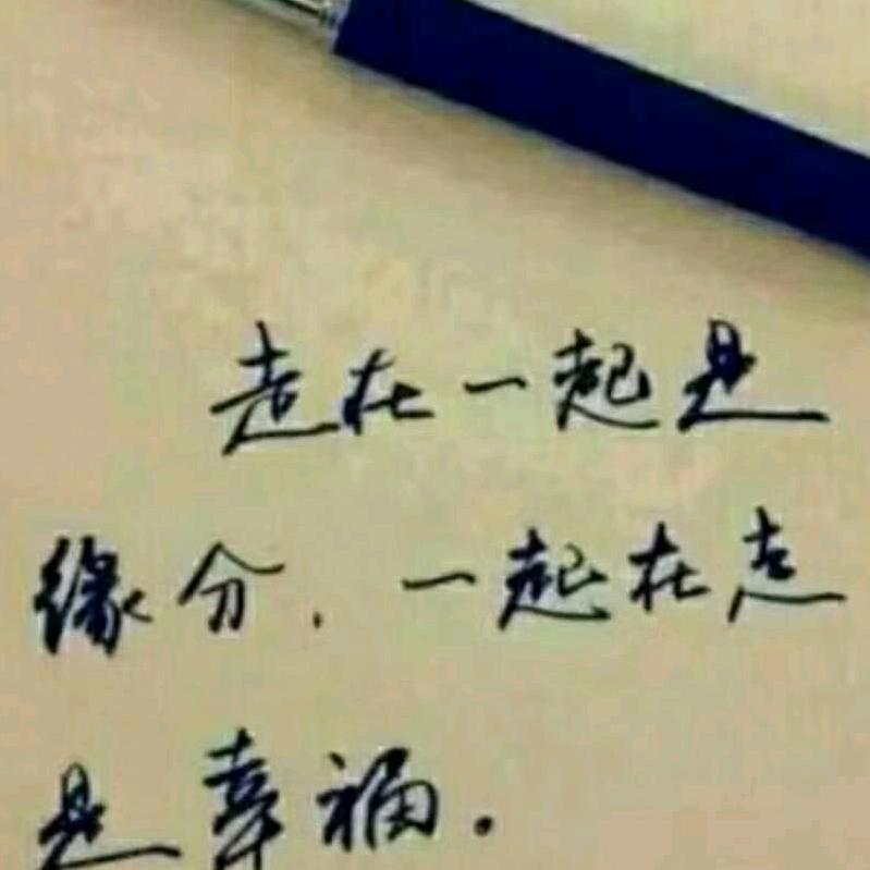 浮沉