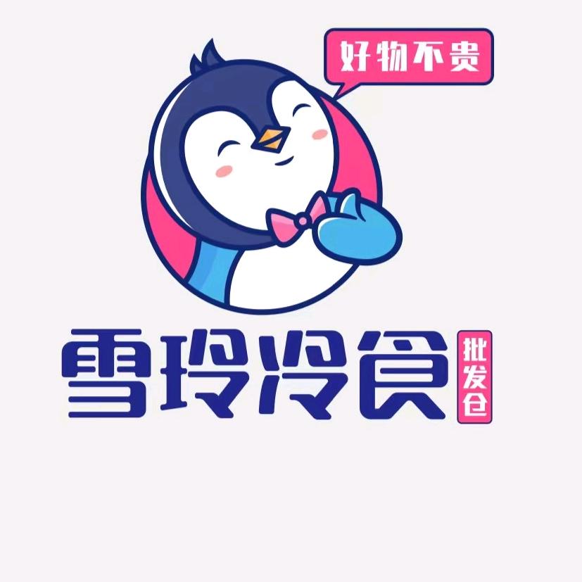 雪玲冷食（南官庄店）