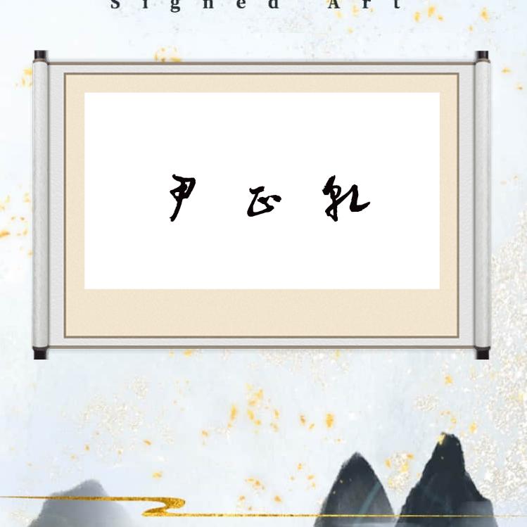 情若能自控，我要心何用