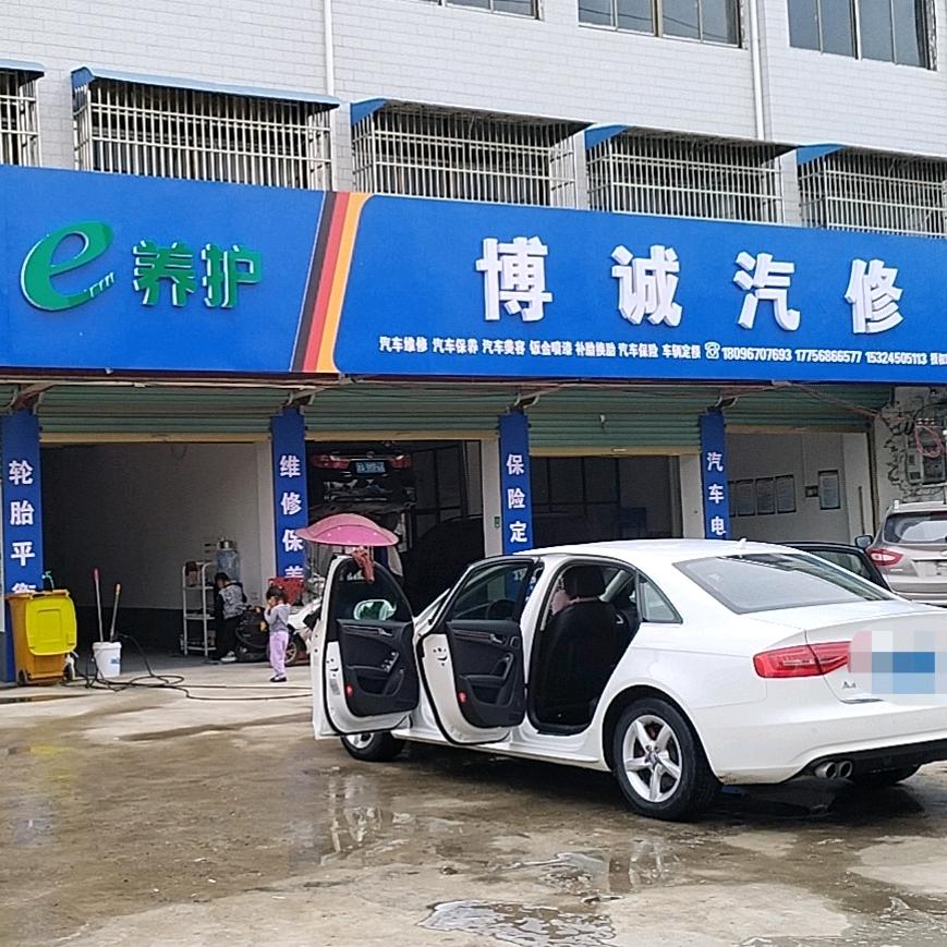 耿棚博诚汽修(报废版)