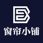 窗帘小铺