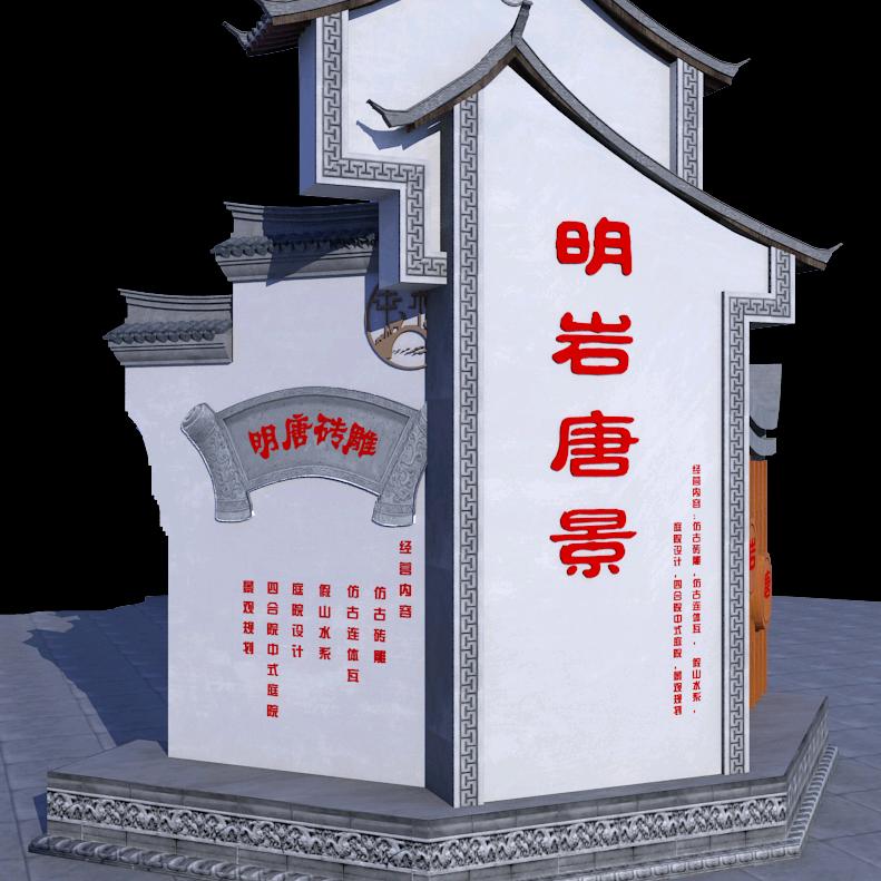 河南明岩唐景砖雕艺术有限公司