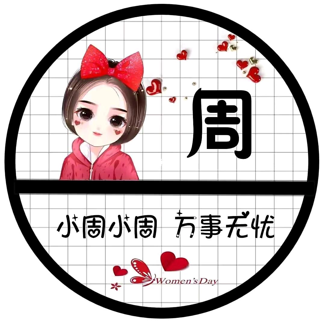 周而复始