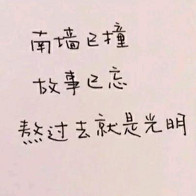 礼无得不空悟头像