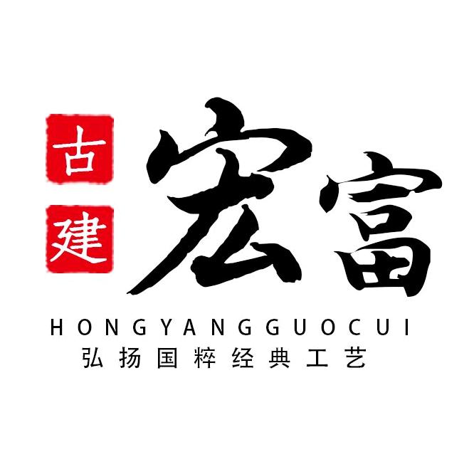 河北宏富仿古建材有限公司