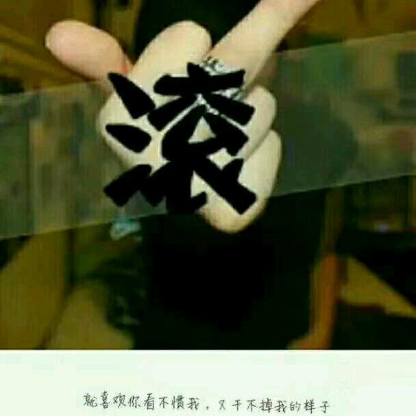 余生Good luck to you