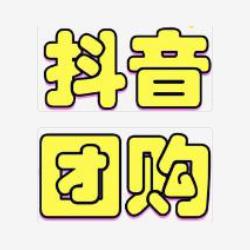 天津团购达人