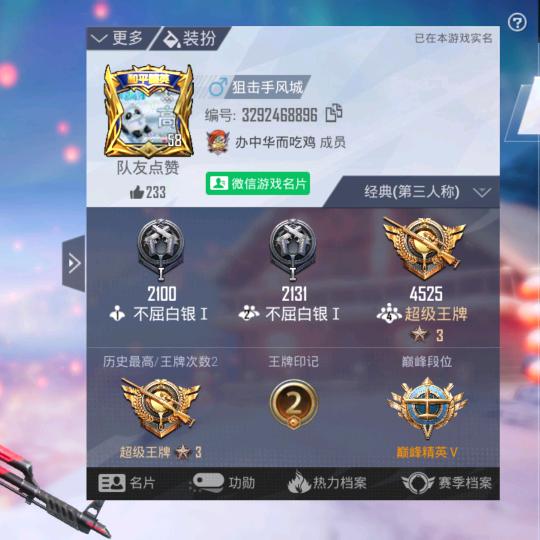 狙击手风城（己开学）