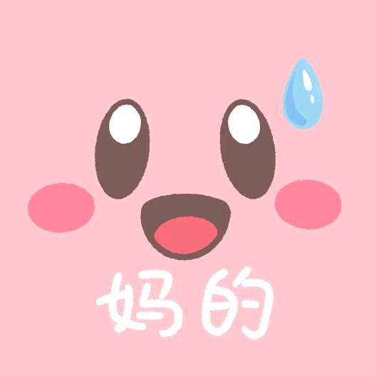 小鞠5个胃