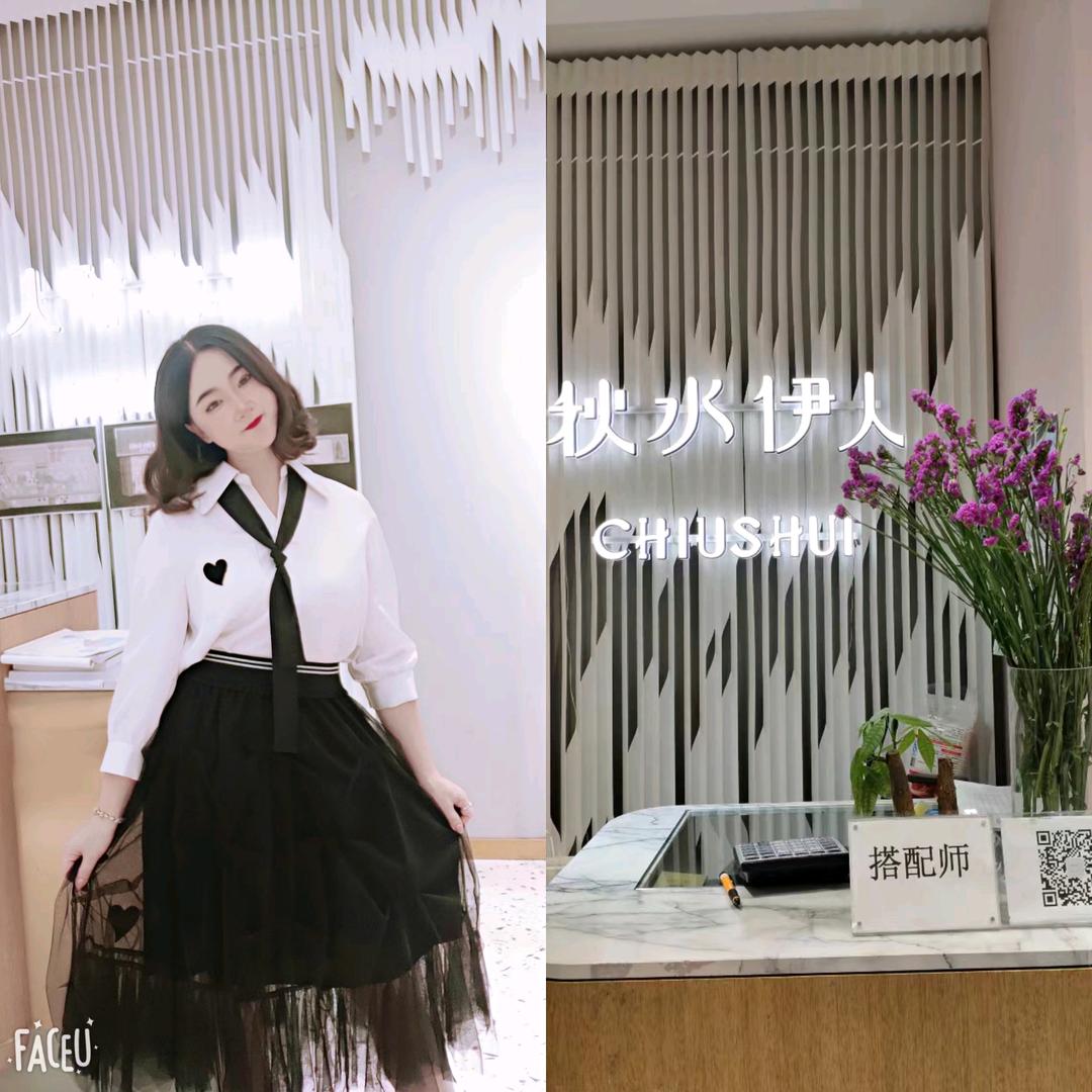 百汇丰一秋水伊人女装—涂玲玲