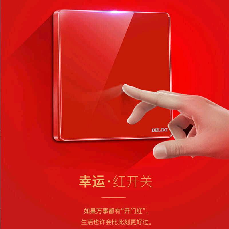 德力西智能家居电气