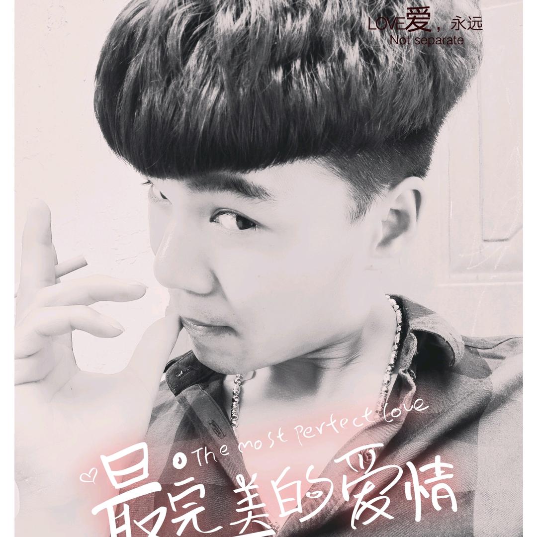 ℒℴѵℯ莳尚᭄ 啊帥᭄এ⁵²º᭄