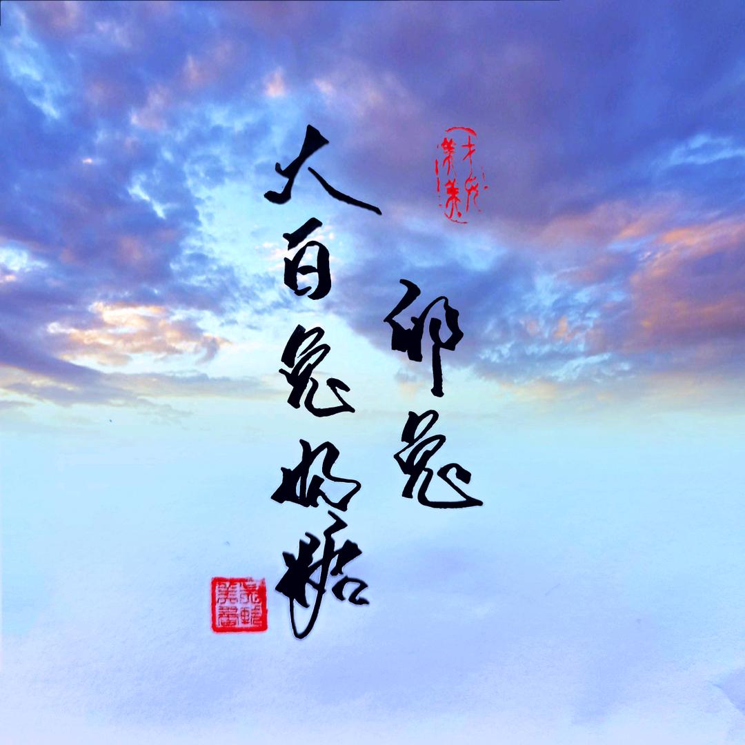 大白兔奶糖【卯兔】