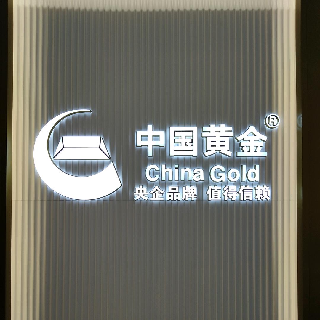 丹