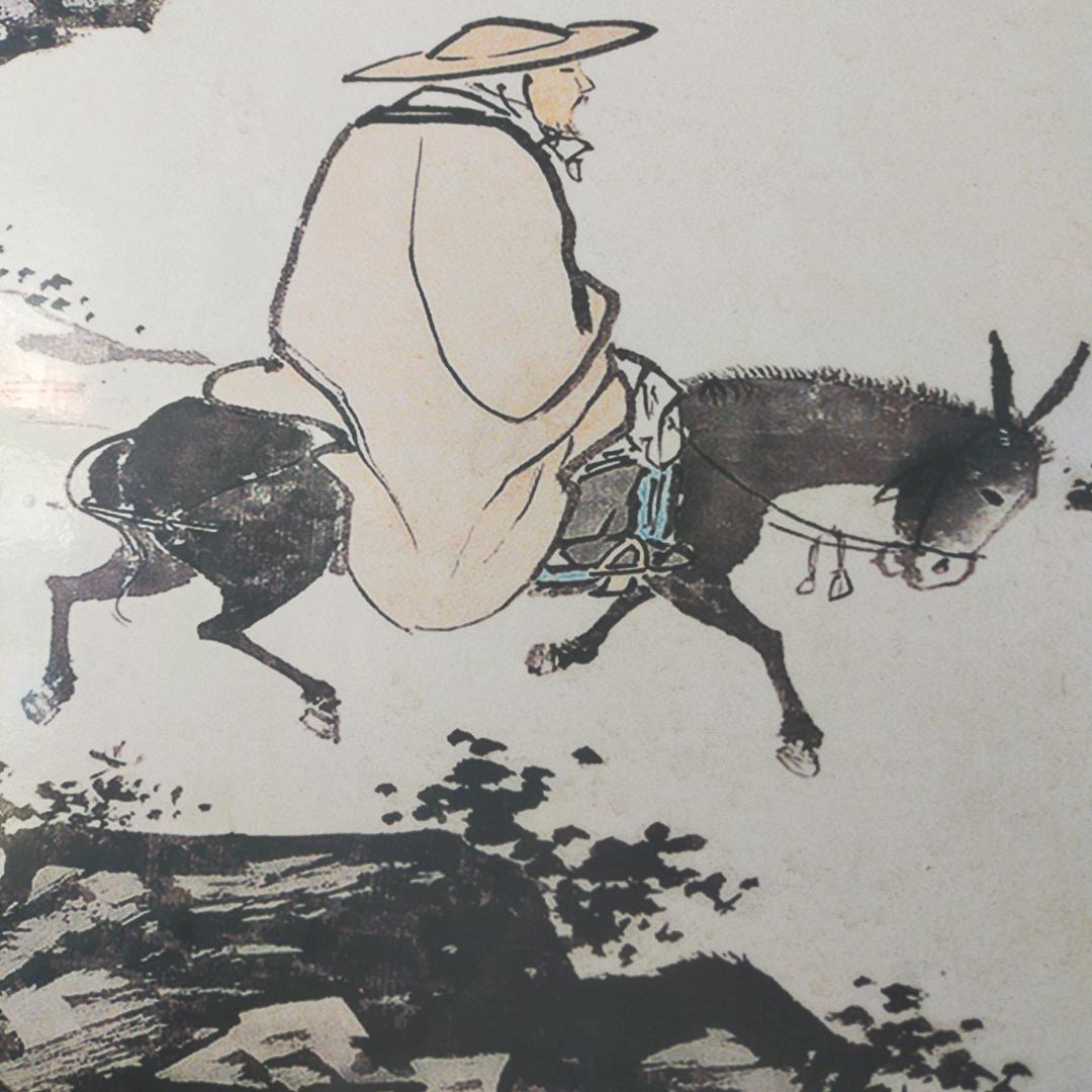 李家驴肉馆