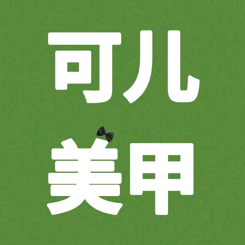 可儿131419
