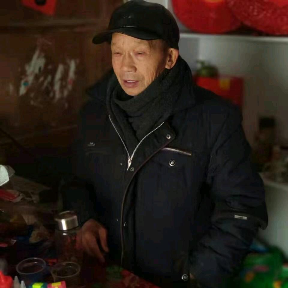 张家老爷子