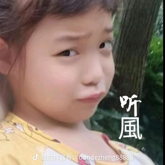 听風