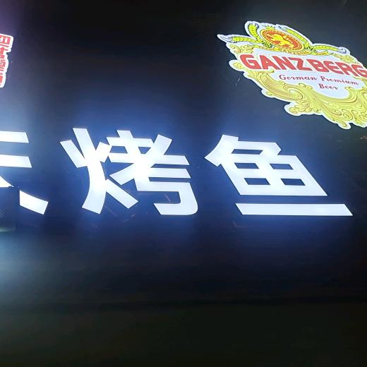 东莞市黄江新莞人餐饮店