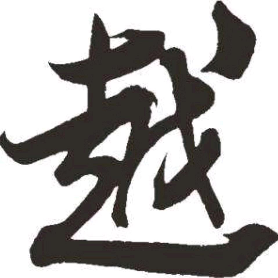 越
