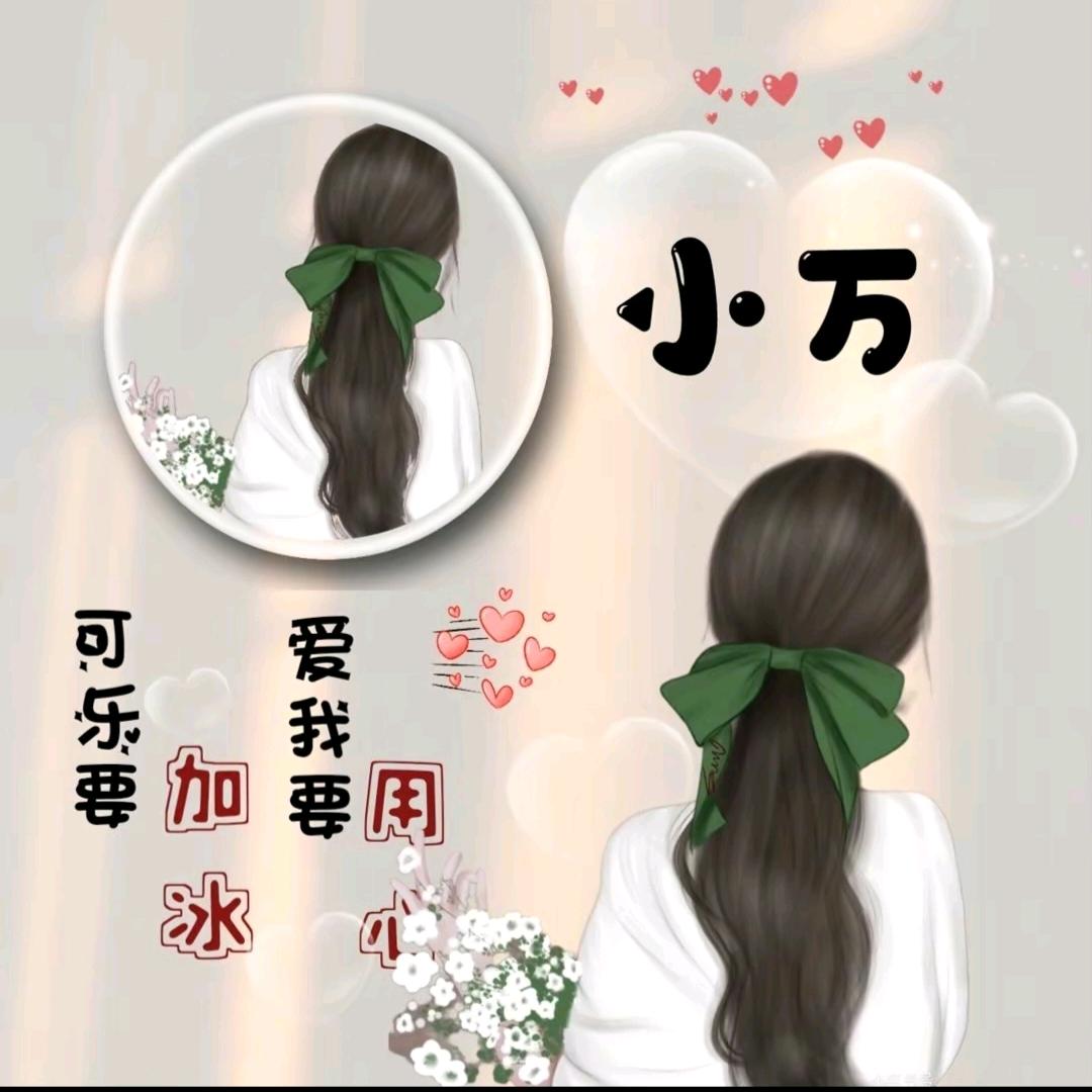 岁月