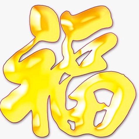 锦上添花