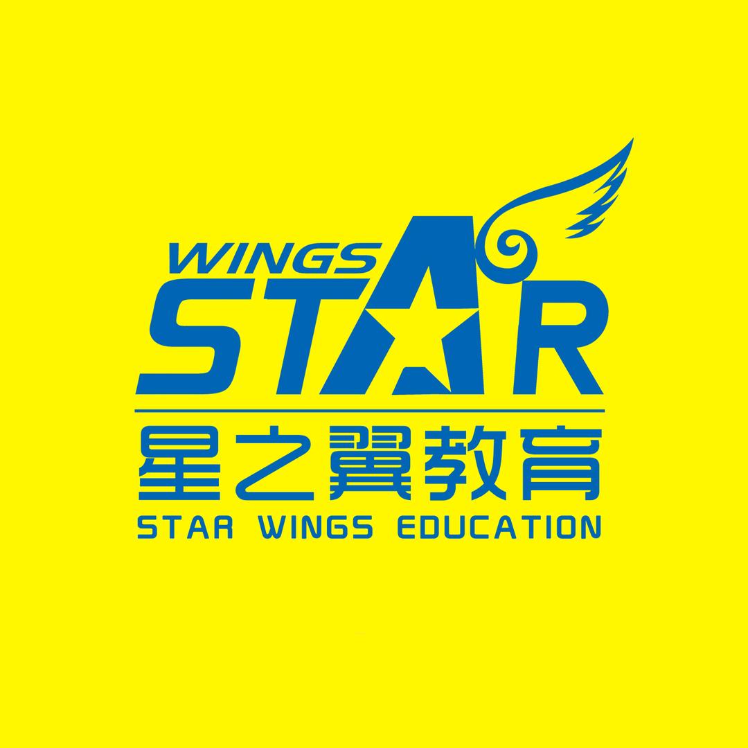 河北星之翼教育科技