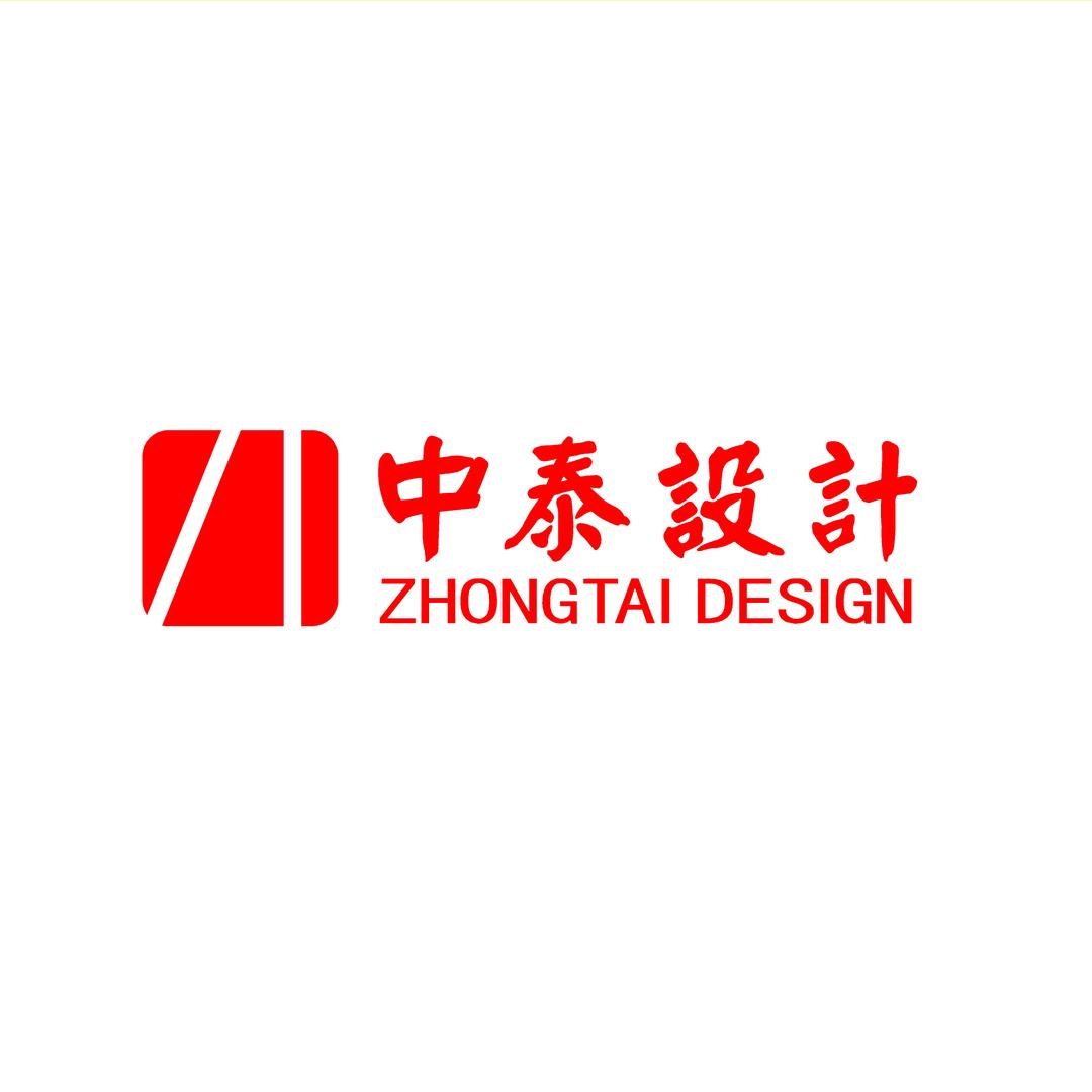 中泰设计院