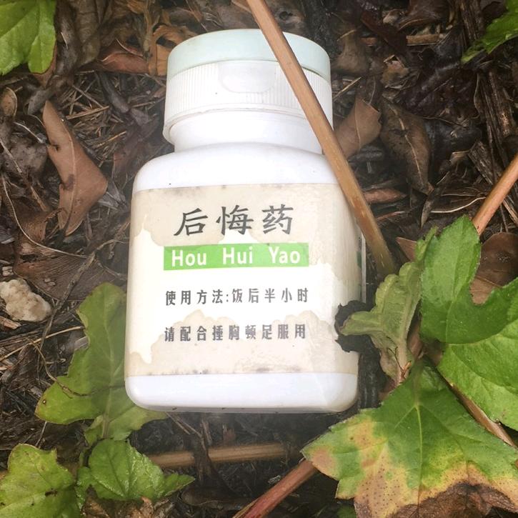 行得