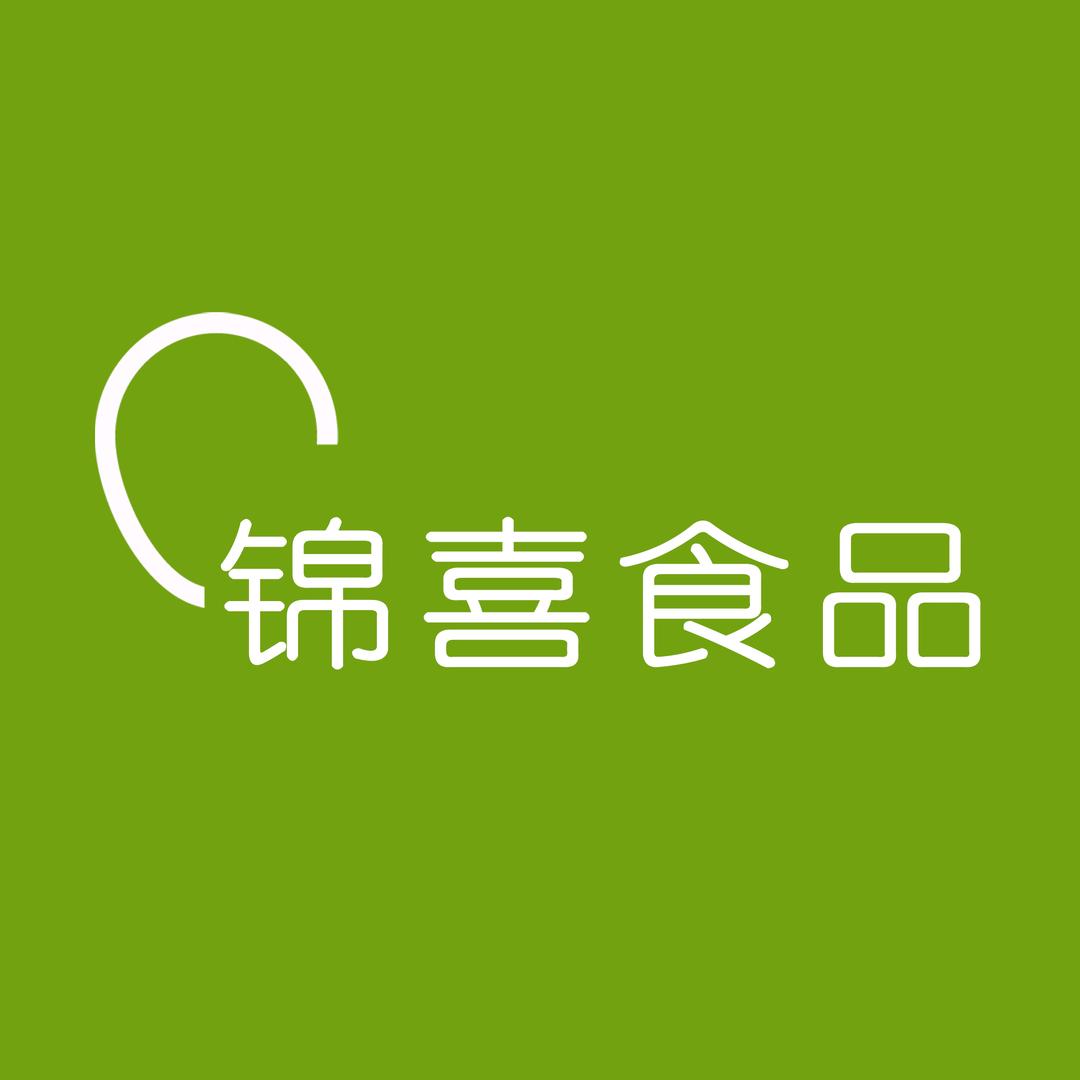 锦喜食品