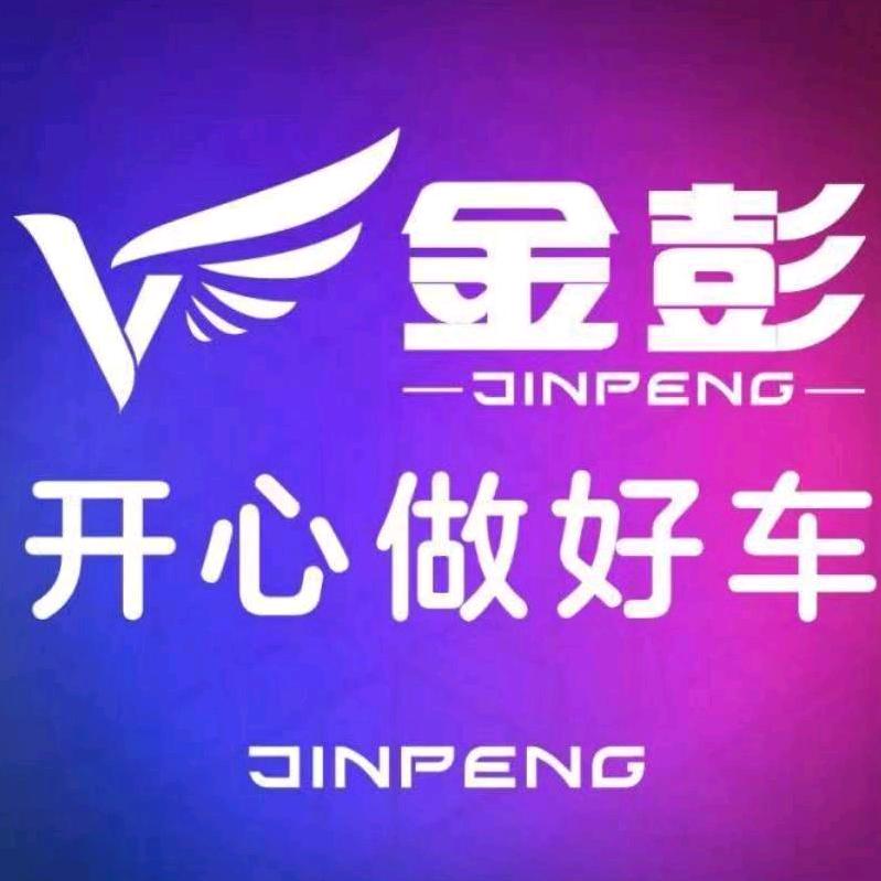 安心记