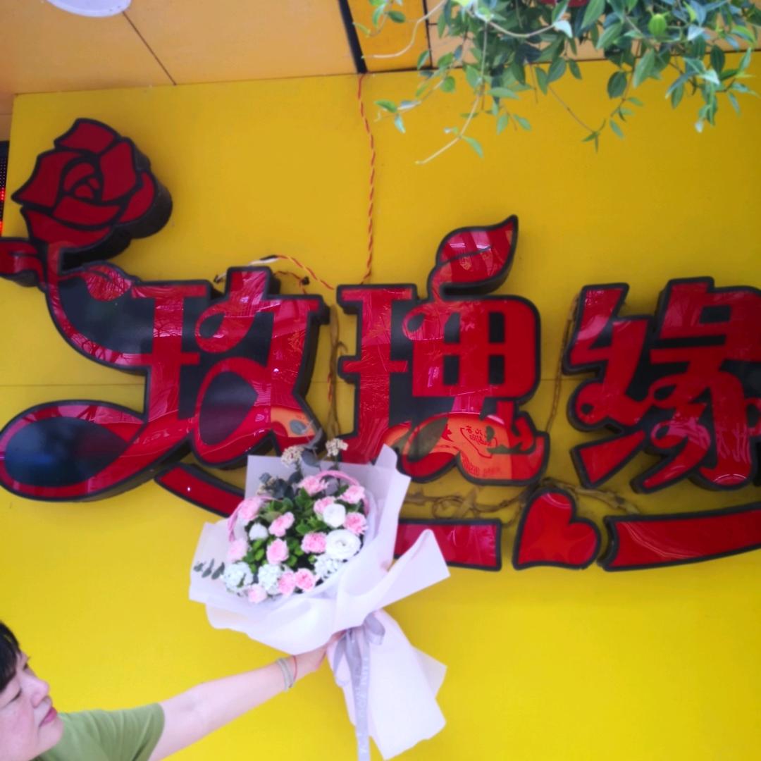 漳州市芗城区玫瑰缘花坊