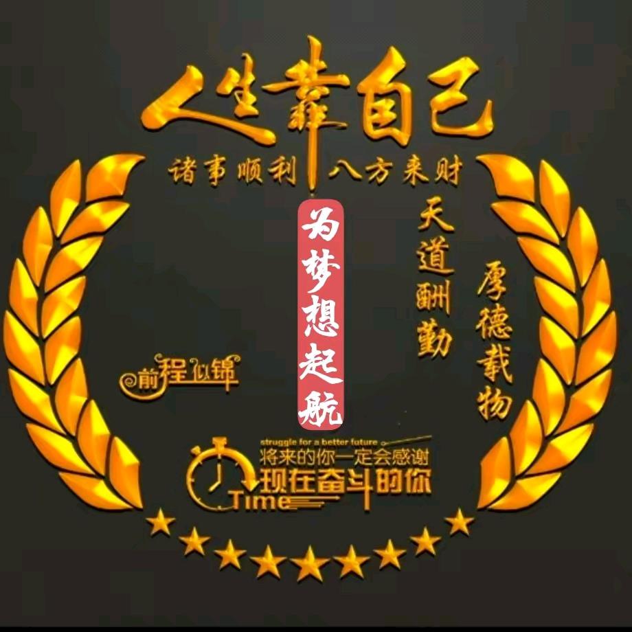 人生♛就是♥一个♛过客