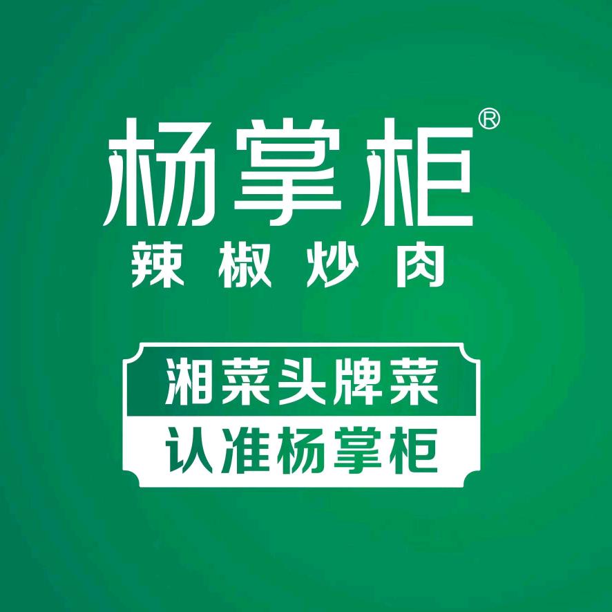 杨掌柜辣椒炒肉(淅川店)官方号