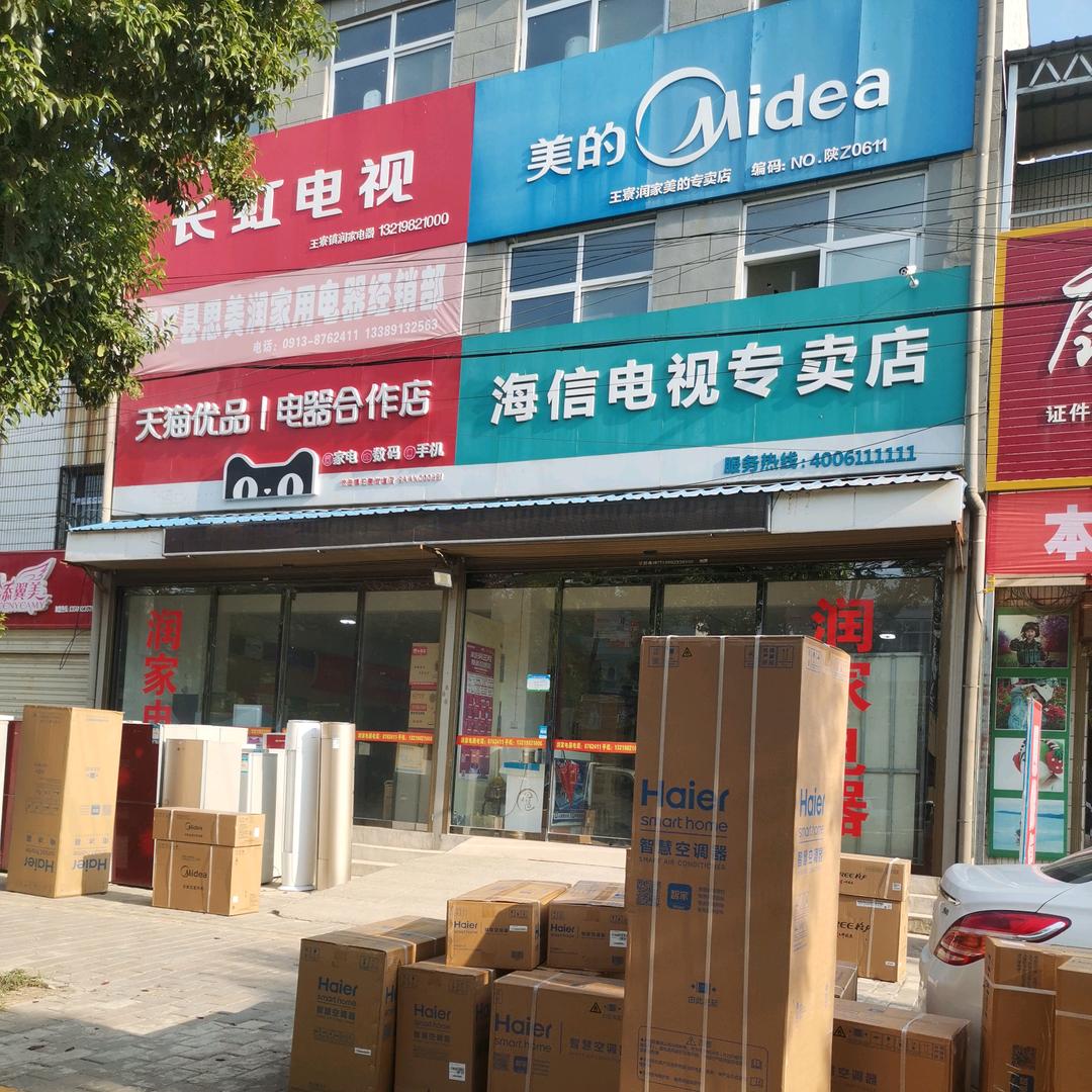 润家电器       天猫优品
