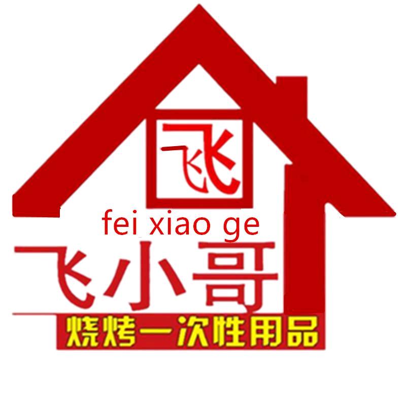 飞小哥木炭竹制品优选