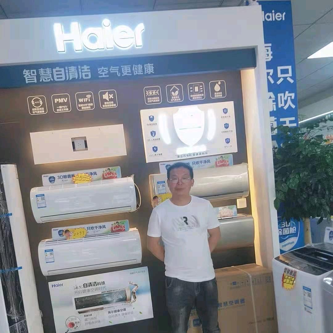 海尔大武专卖店