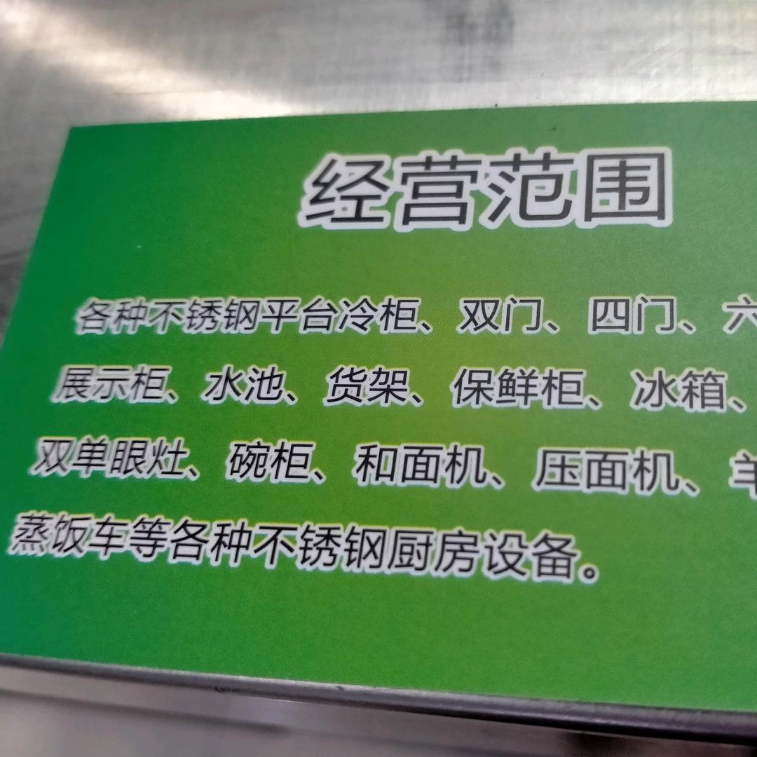 厨房设备出售回收