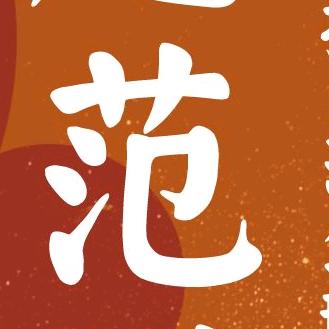 午后覃衣茶