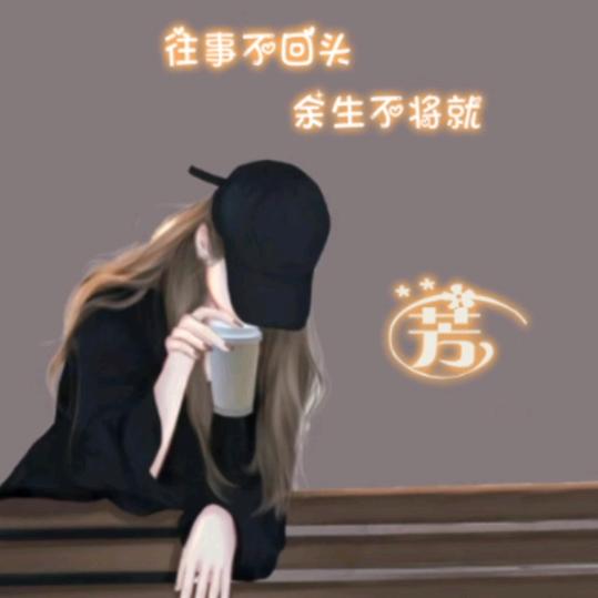 丨余生请多指教丨