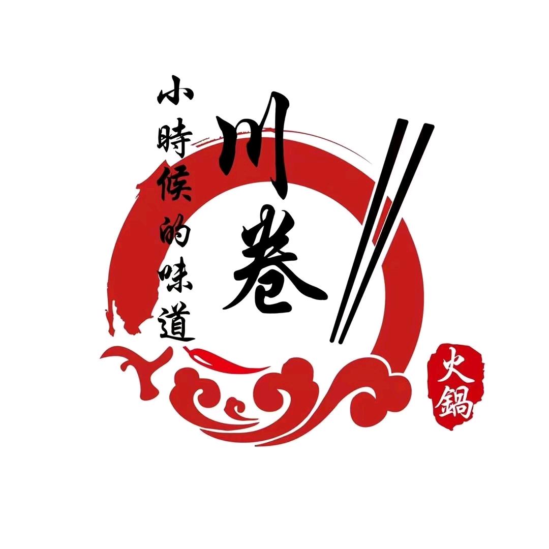 小时候的味道——川卷