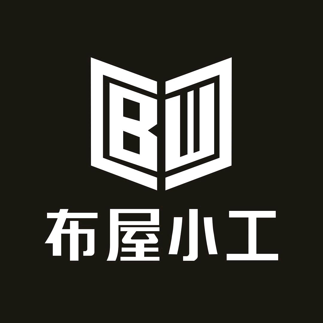 布屋小工设计工作室